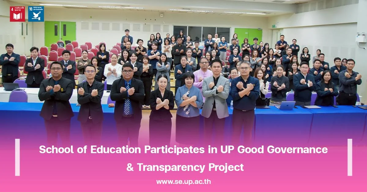 School of Education participated in the Project on Promoting Morality, Ethics, and Transparency under the Principles of Good Governance