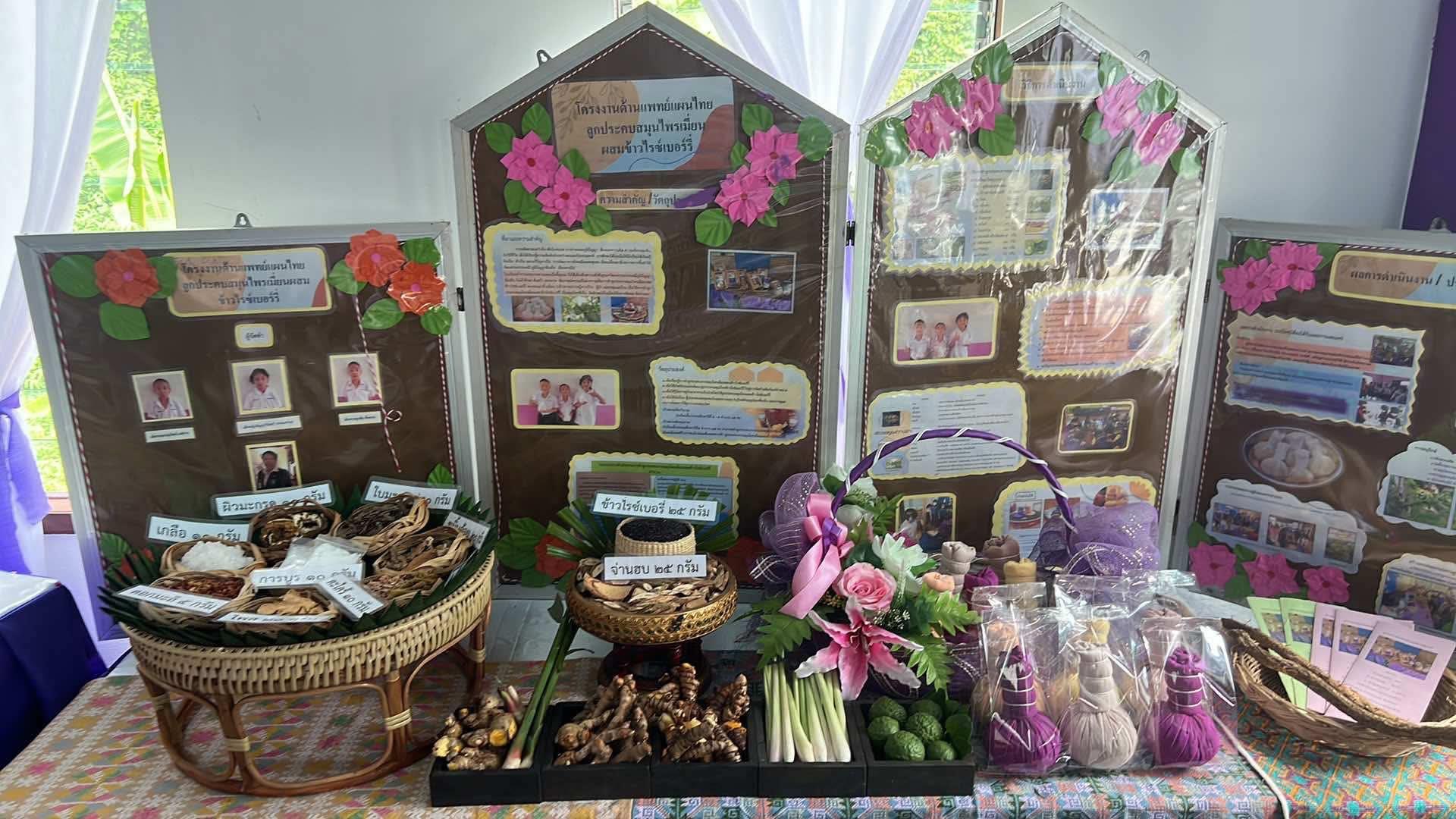 Exhibition board at the UP Integrates Yao Wisdom activity