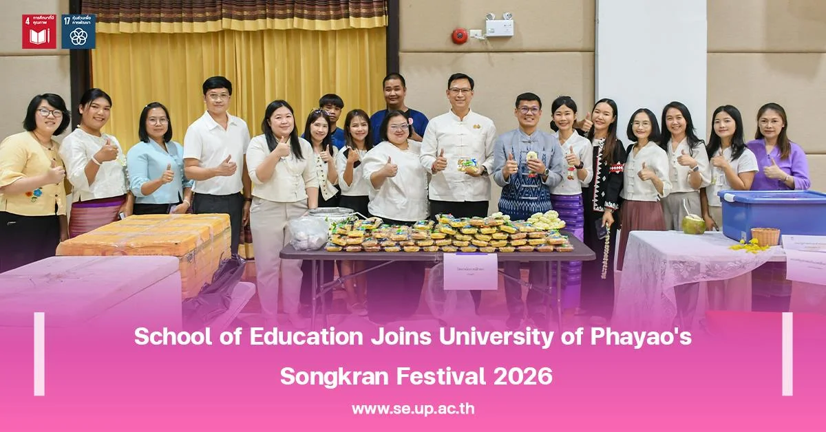 School of Education Joins University of Phayao