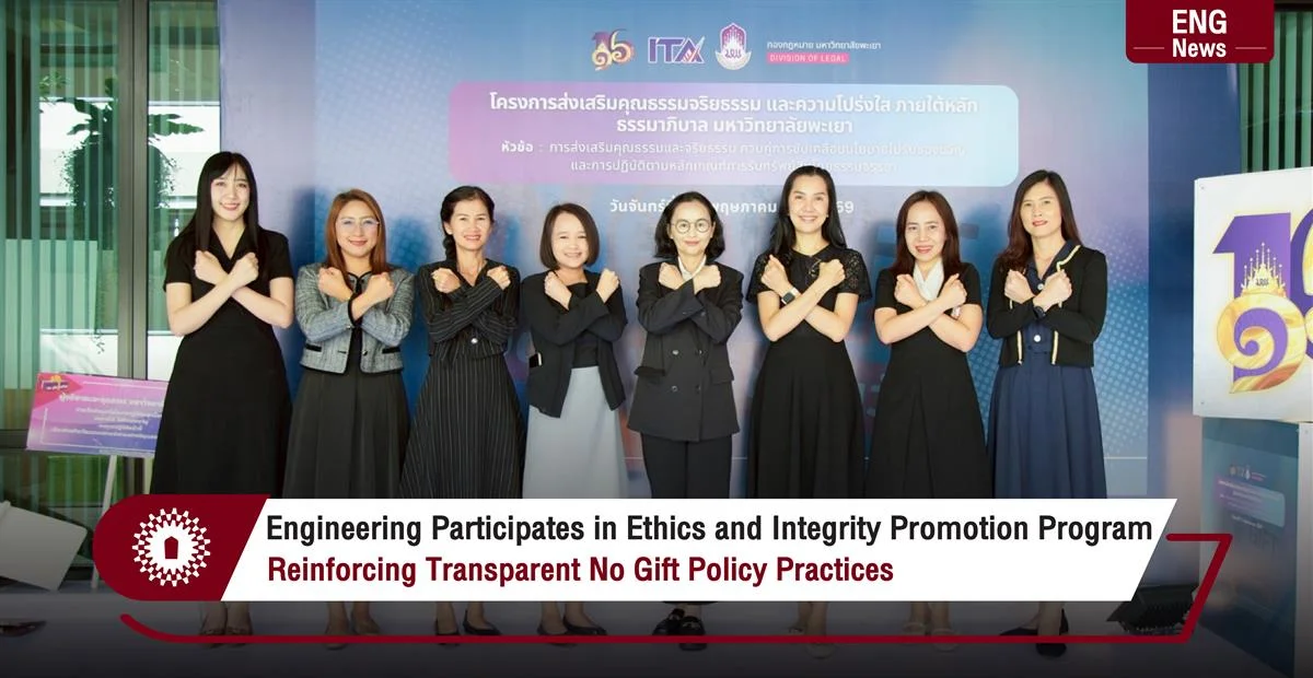 Engineering Participates in Ethics and Integrity Promotion ProgramReinforcing Transparent No Gift Policy Practices