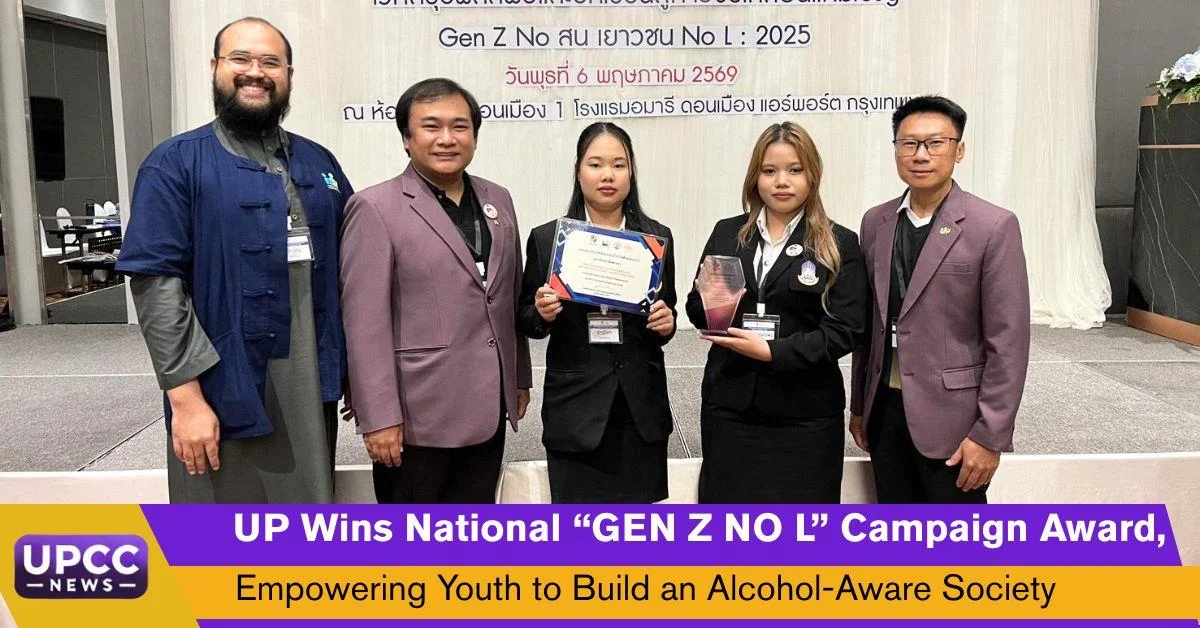 University of Phayao Wins National “GEN Z NO L” Campaign Award, Empowering Youth to Build an Alcohol-Aware Society