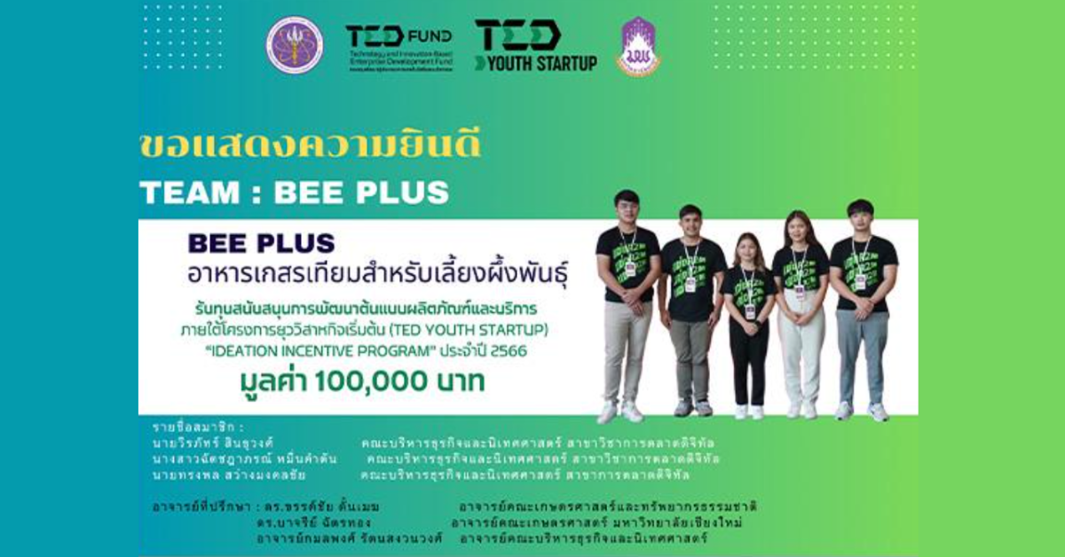Bee Plus Team, insect-based feed innovation