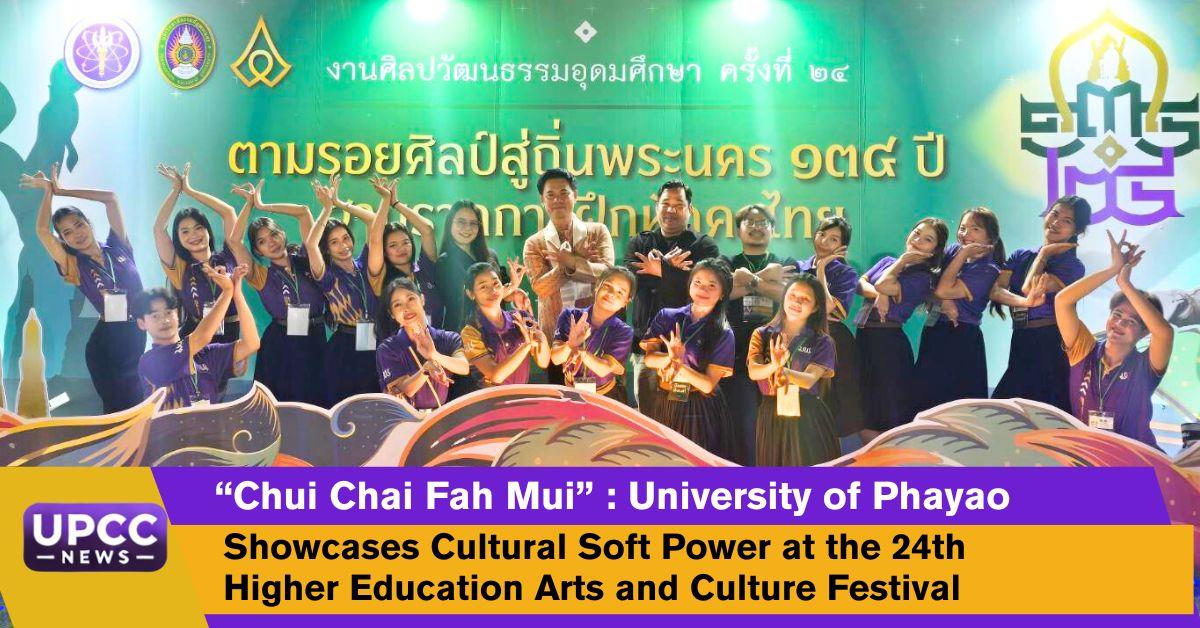 University of Phayao performers at the 24th Higher Education Arts and Culture Festival