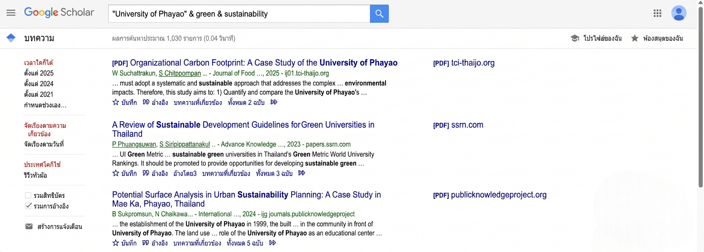 Google Scholar search results screenshot showing University of Phayao sustainability research publications