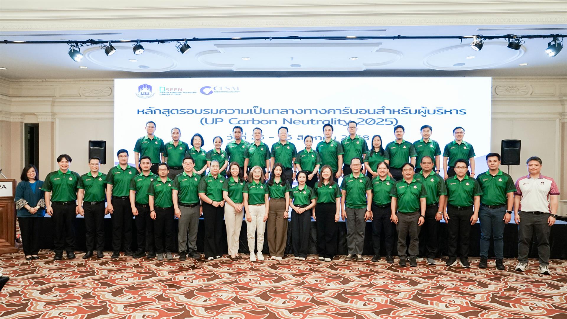 UP Carbon Neutrality training for executives study visit and closing