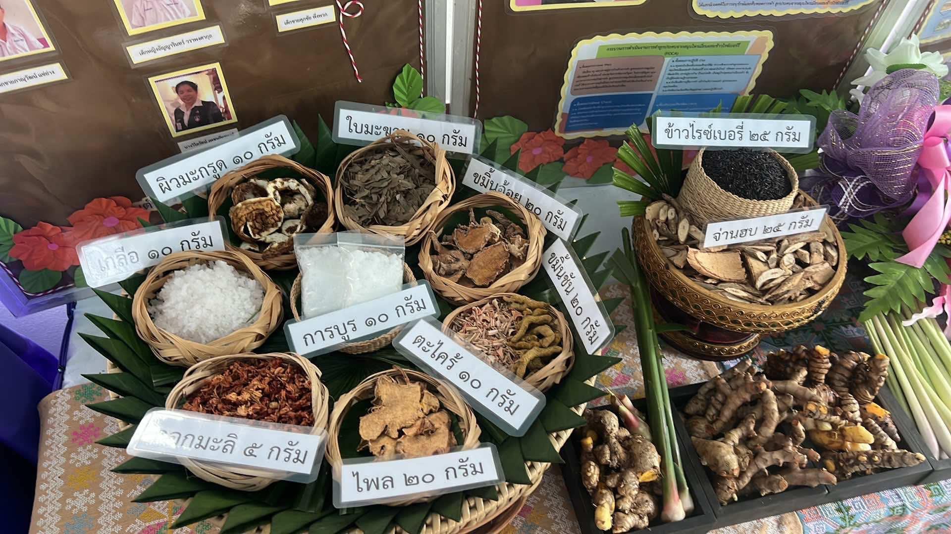 Herbal compress ingredients on display at the UP Integrates Yao Wisdom activity