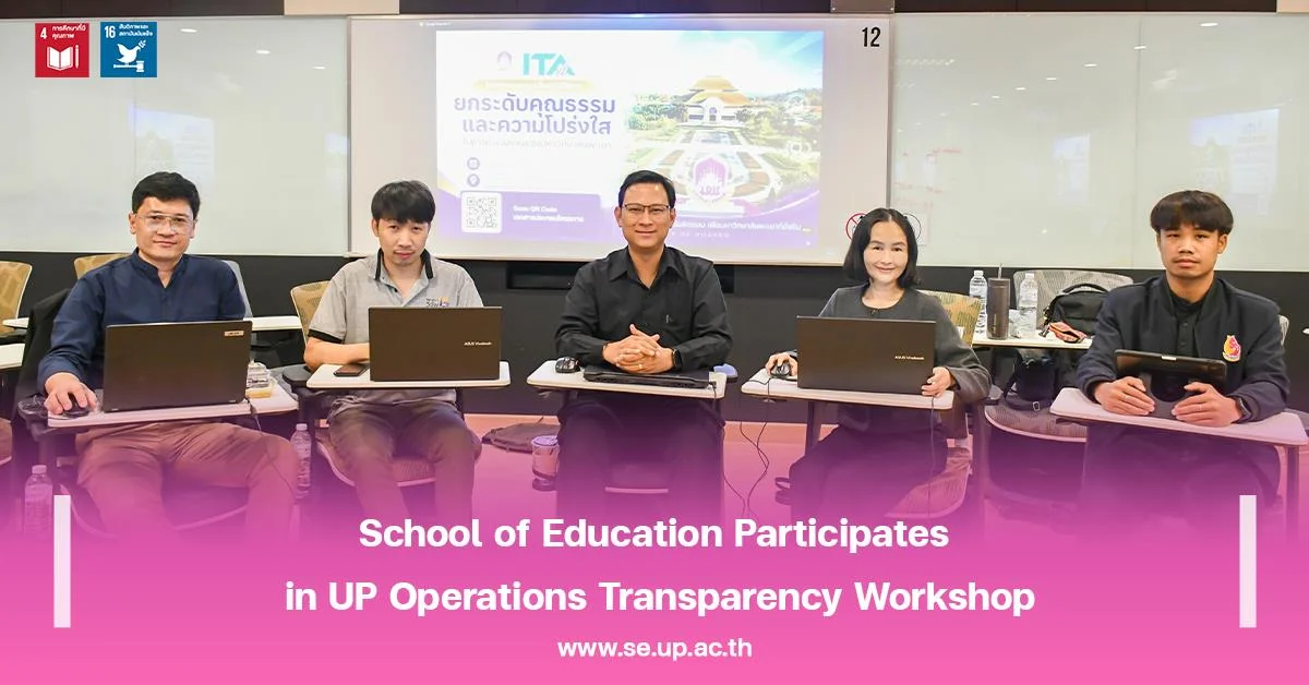 School of Education Participates in UP Operations Transparency Workshop