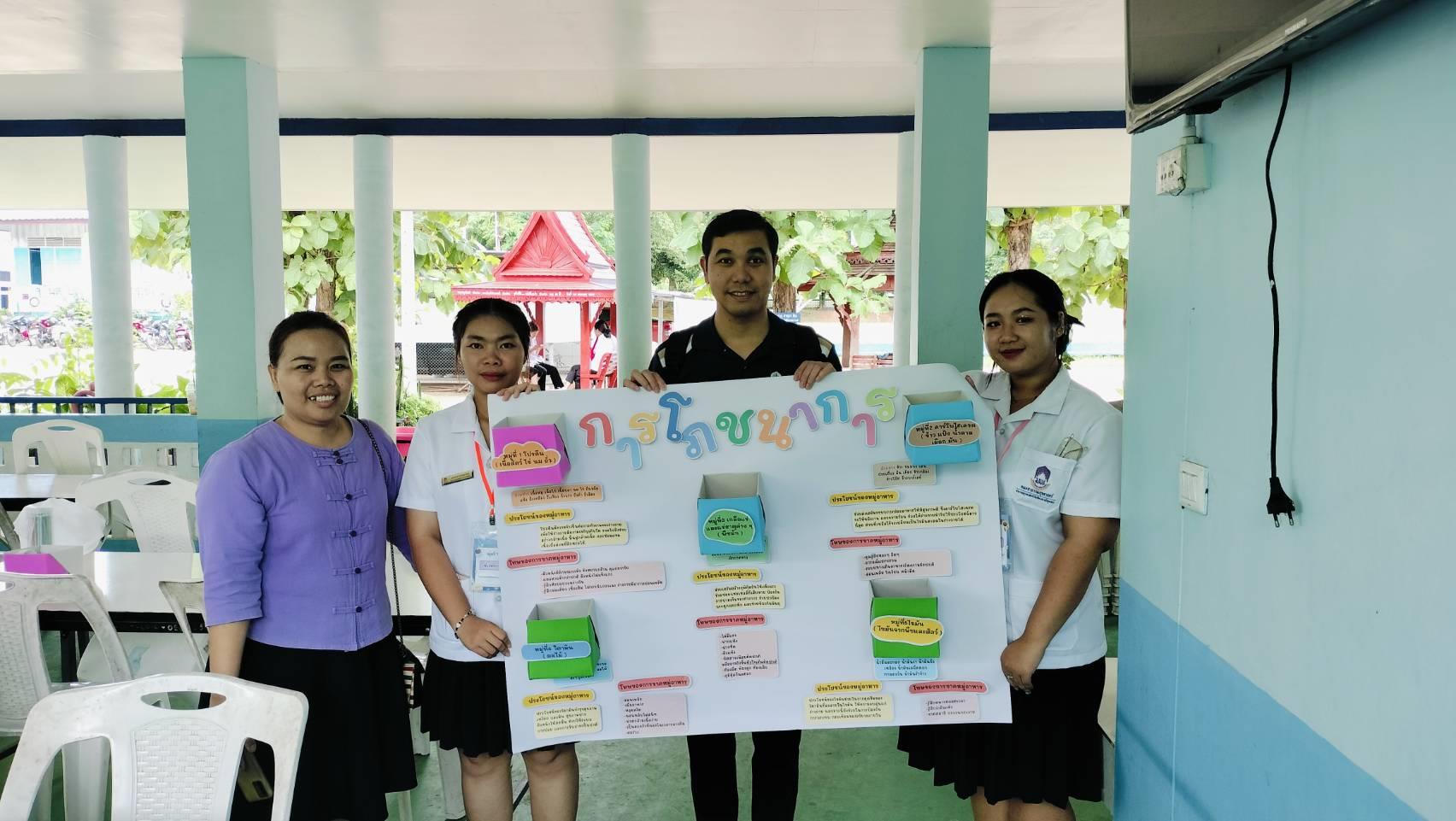 School Health and Disease Control activity for the Department of Community Health, School of Public Health