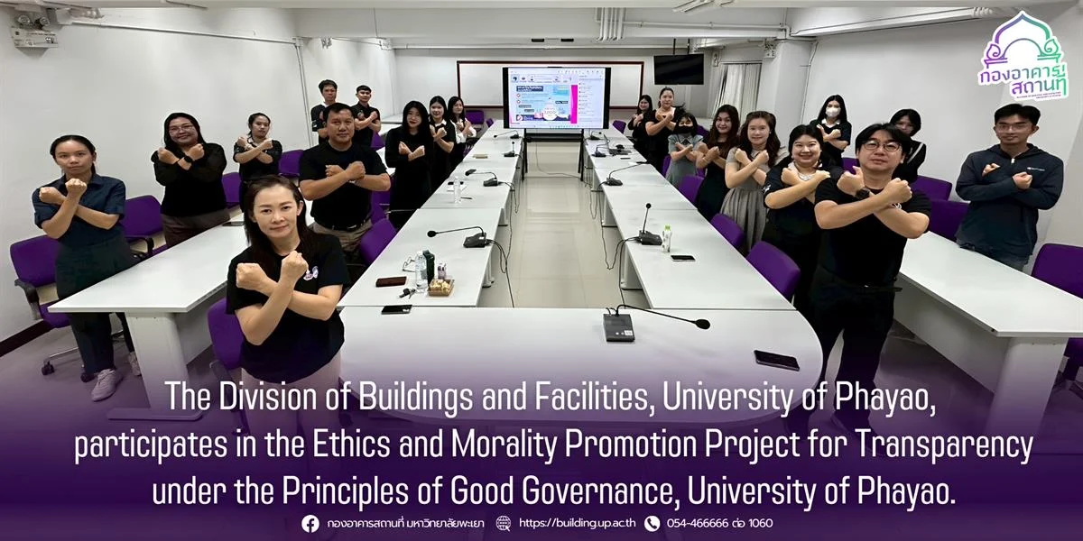 The Division of Buildings and Facilities, University of Phayao, participates in the Ethics and Morality Promotion Project for Transparency