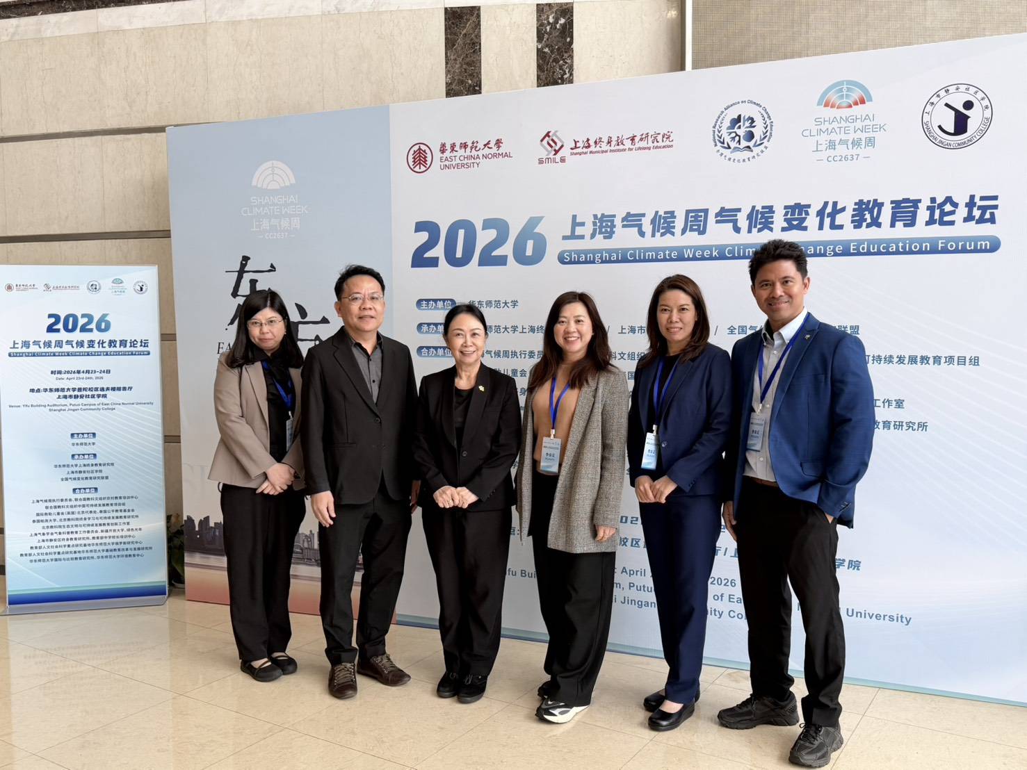 University of Phayao delegation networking at the 2026 Shanghai Climate Week