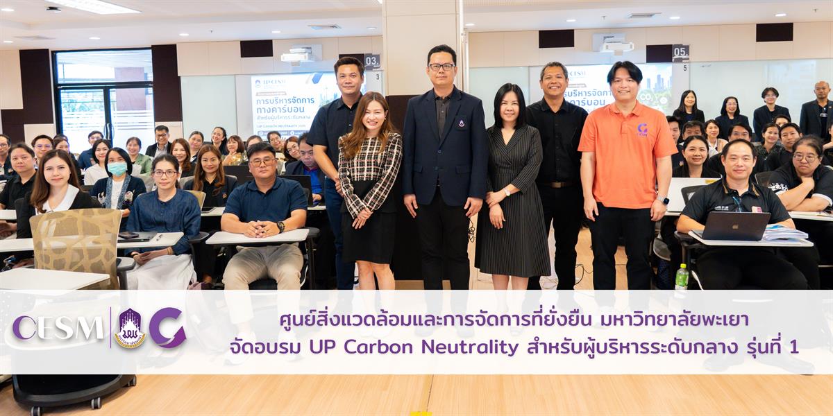 Group photo at the UP Carbon Neutrality Program for Mid-Level Executives Batch 1 training