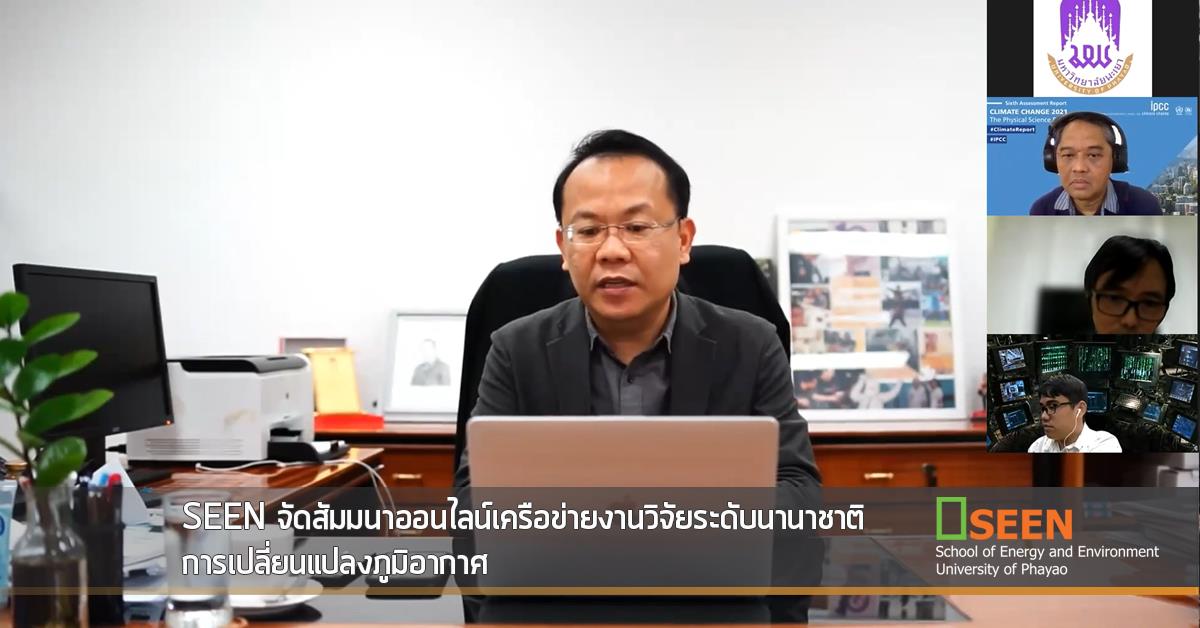 SEEN online seminar international research network on climate change