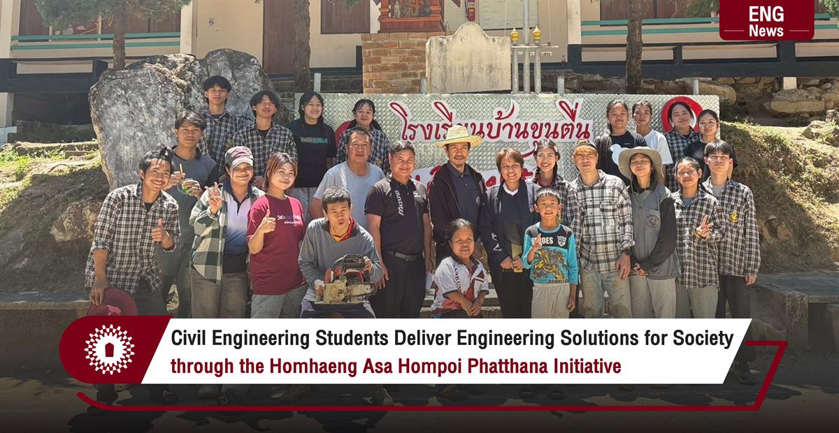 Civil Engineering students at the Homhaeng Asa Hompoi Phatthana volunteer camp
