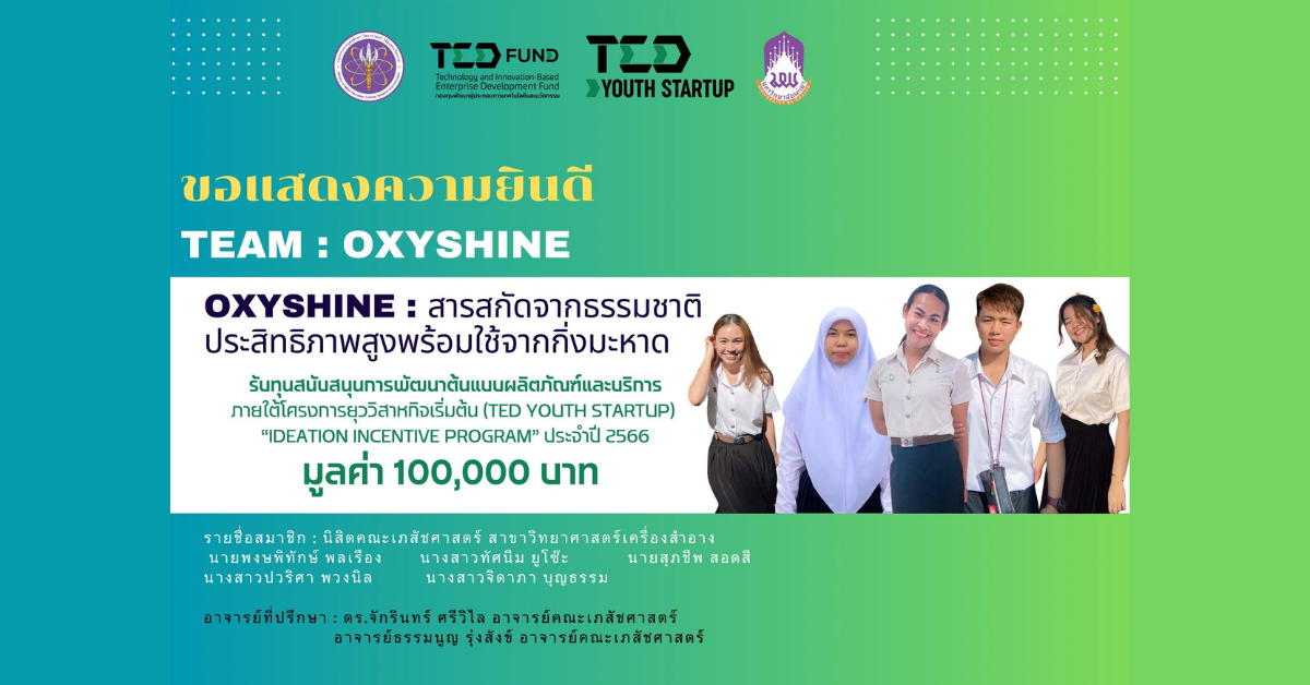 OXYSHINE highly effective natural extracts from Mahad branches