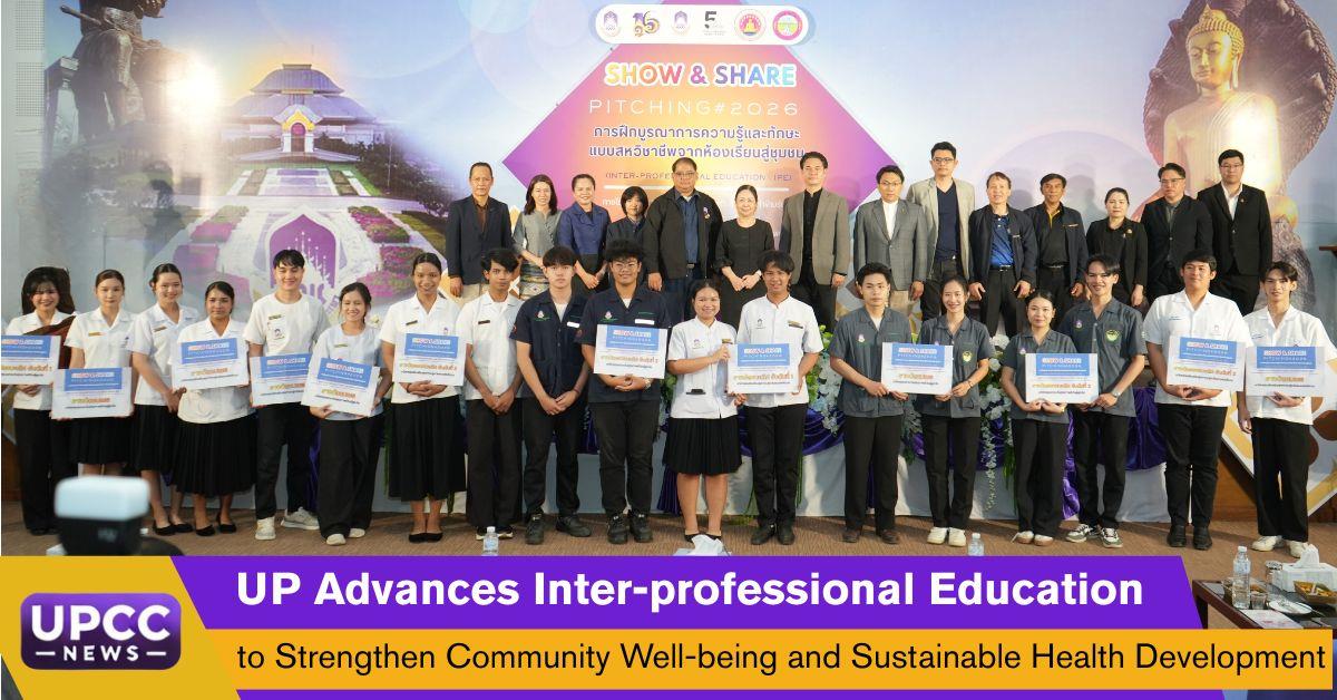 Award presentation ceremony for student projects under the Inter-professional Education framework
